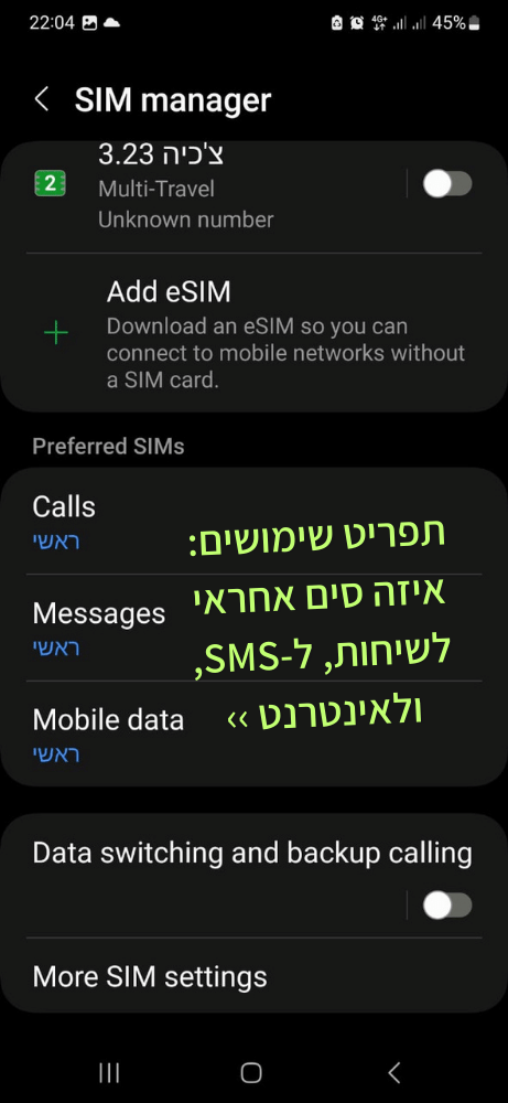 הגדרת שיחות, נתונים (גלישה) ו-SMS ב-eSIM